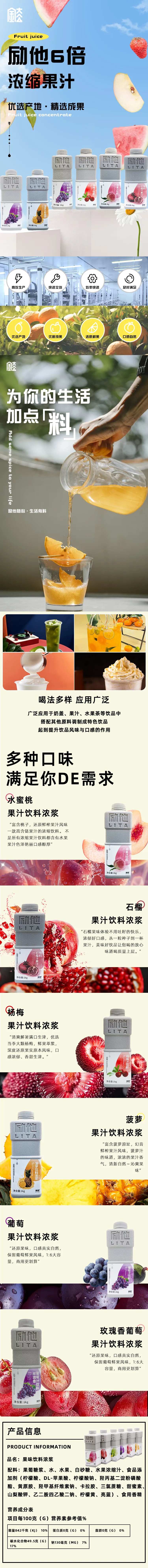 果汁类产品淘宝详情页-采灵感-cailinggan.com