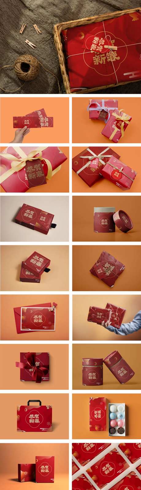 新年新春产品样机包装设计-采灵感-https://www.cailinggan.com/