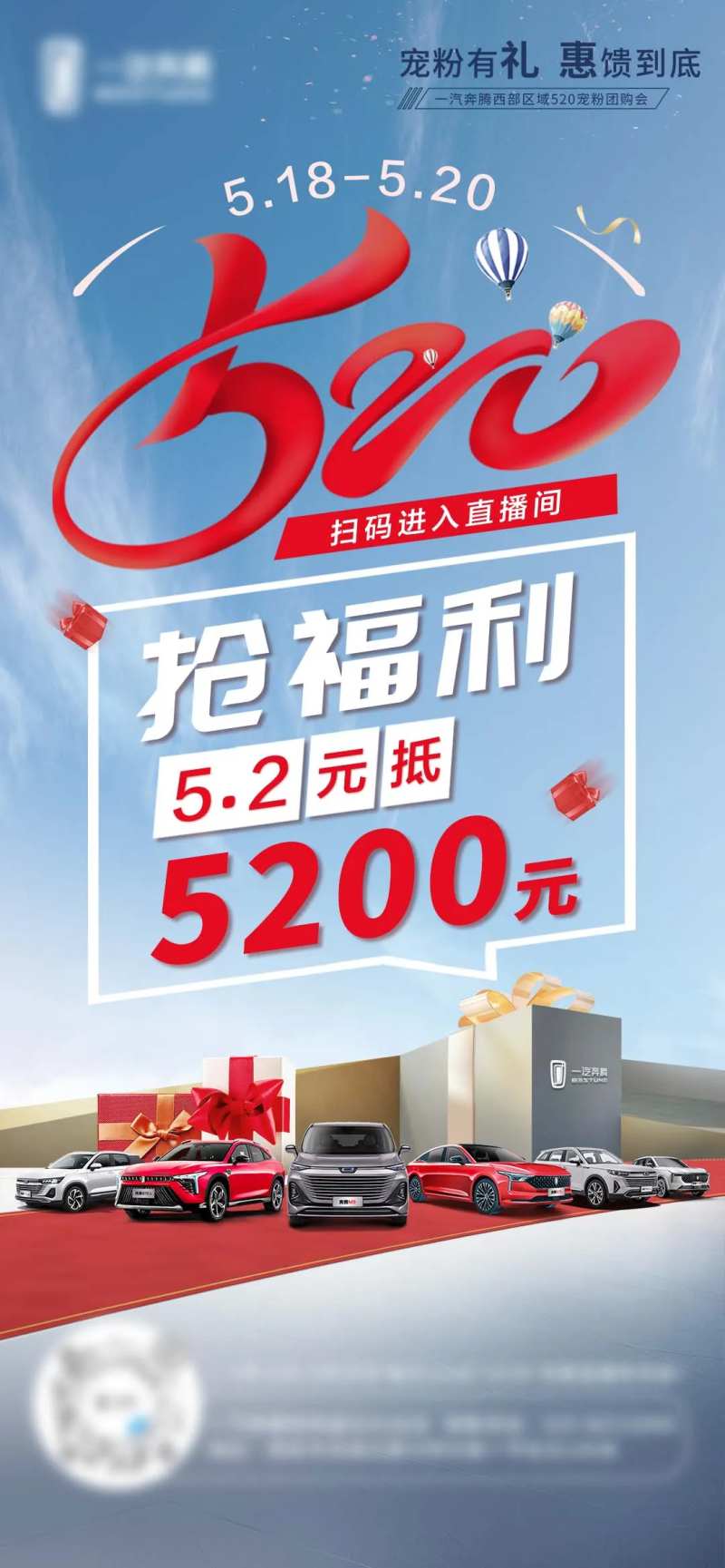 520活动预热海报-采灵感-cailinggan.com