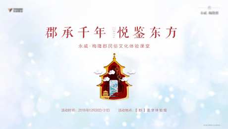 纸雕民俗DIY暖场展板-采灵感-https://www.cailinggan.com/