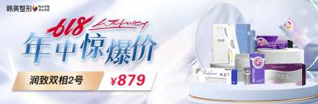 医美产品促销电商海报-采灵感-https://www.cailinggan.com/