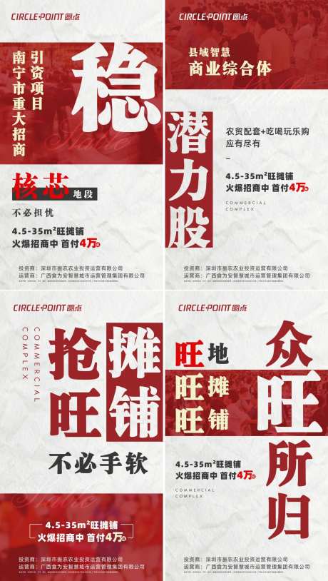 农贸市场价值点系列海报-采灵感-https://www.cailinggan.com/