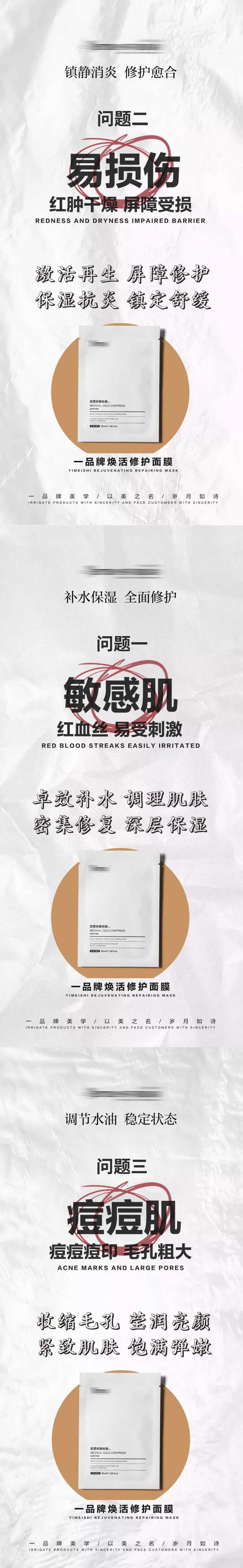 医美美业三大肌肤问题解决方案-采灵感-cailinggan.com