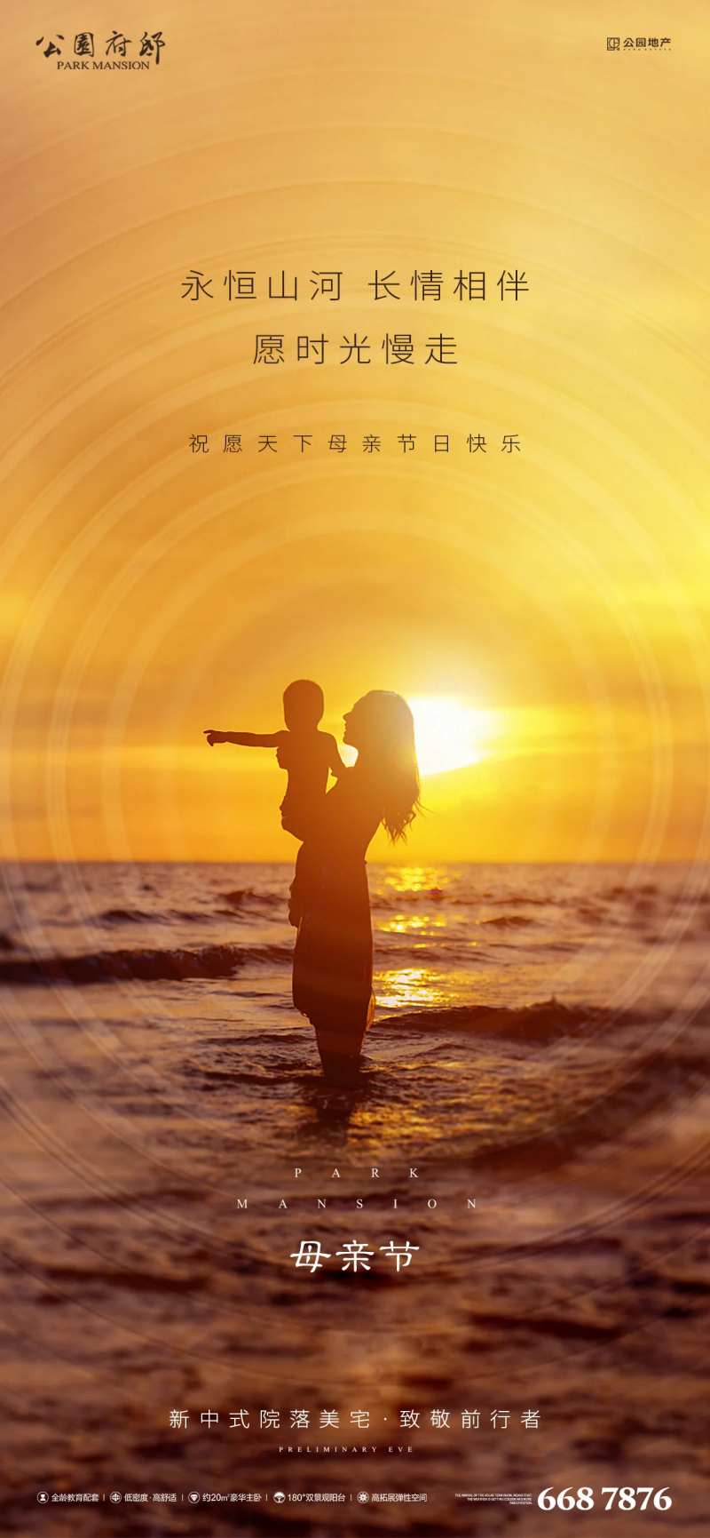 母亲节海报-采灵感-cailinggan.com