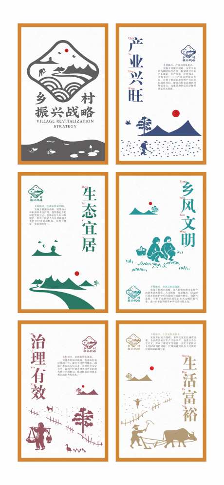 乡村振兴战略矢量插画-采灵感-https://www.cailinggan.com/