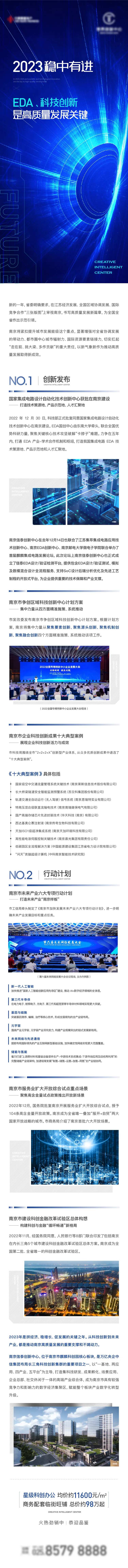 地产区块链长图                                                                                                                                                                                                 -采灵感-cailinggan.com