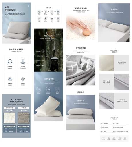 乳胶枕头详情页-采灵感-https://www.cailinggan.com/