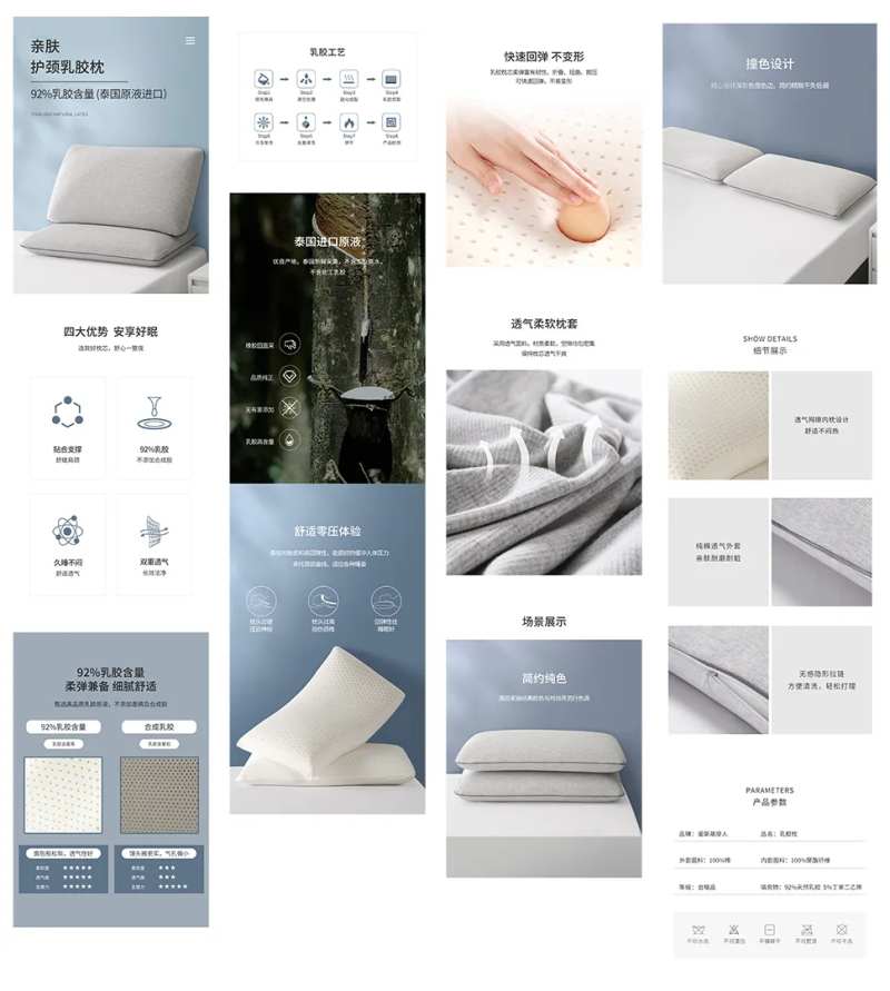 乳胶枕头详情页-采灵感-cailinggan.com