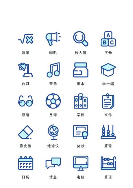 卡通学科教育类UI图标icon-采灵感-https://www.cailinggan.com/