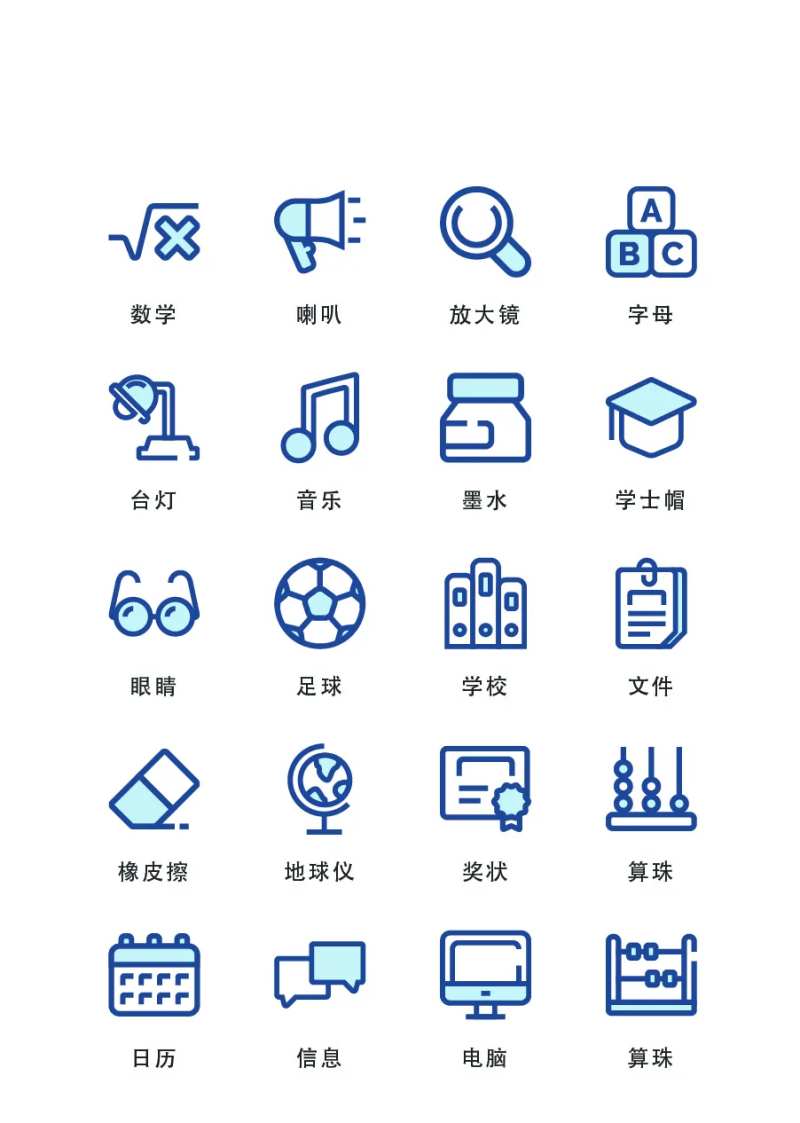 卡通学科教育类UI图标icon-采灵感-cailinggan.com