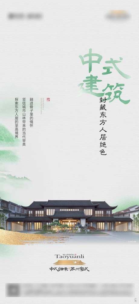 中式地产古建景观 -采灵感-https://www.cailinggan.com/