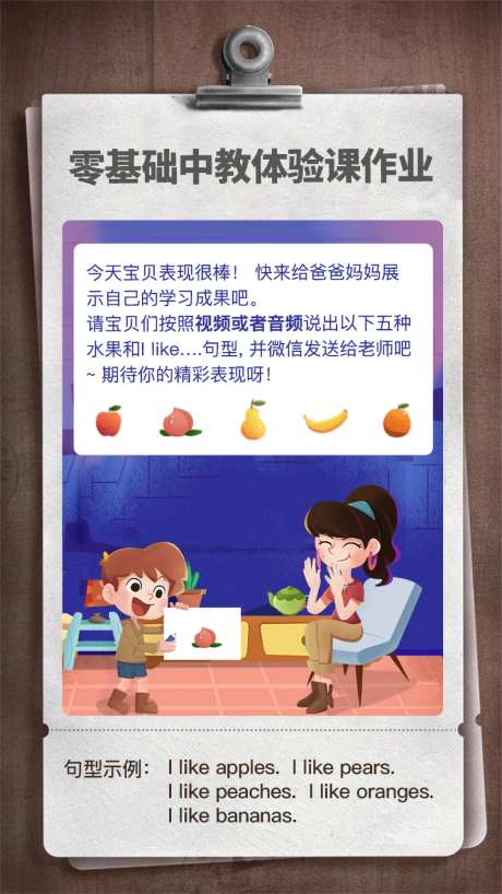 零基础中教课作业-采灵感-https://www.cailinggan.com/