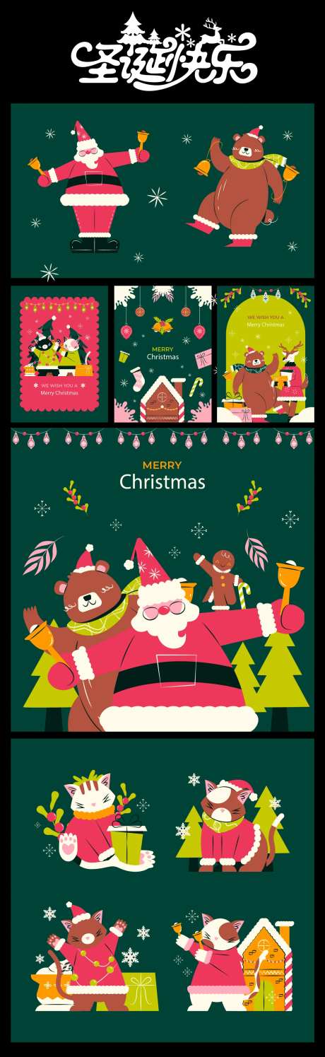 圣诞节圣诞老人贴纸-采灵感-https://www.cailinggan.com/