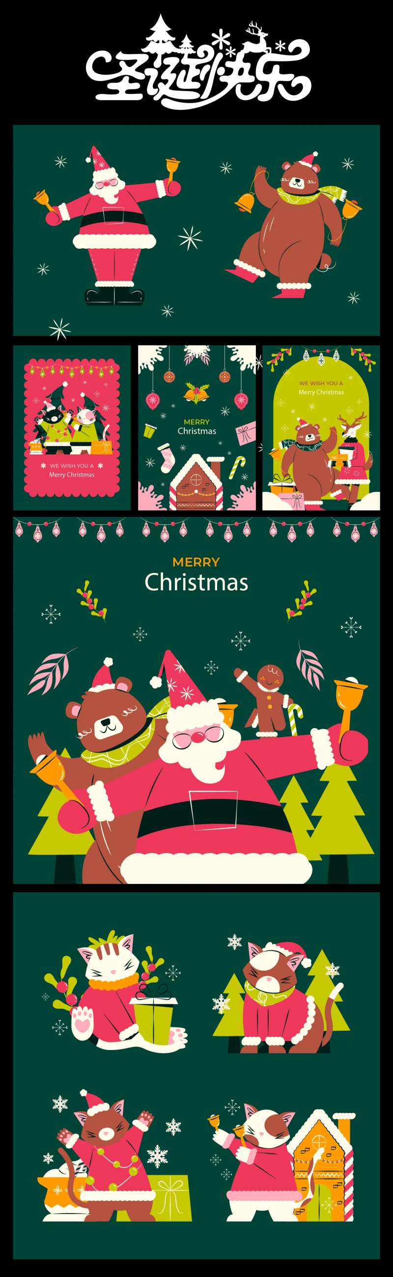 圣诞节圣诞老人贴纸-采灵感-cailinggan.com