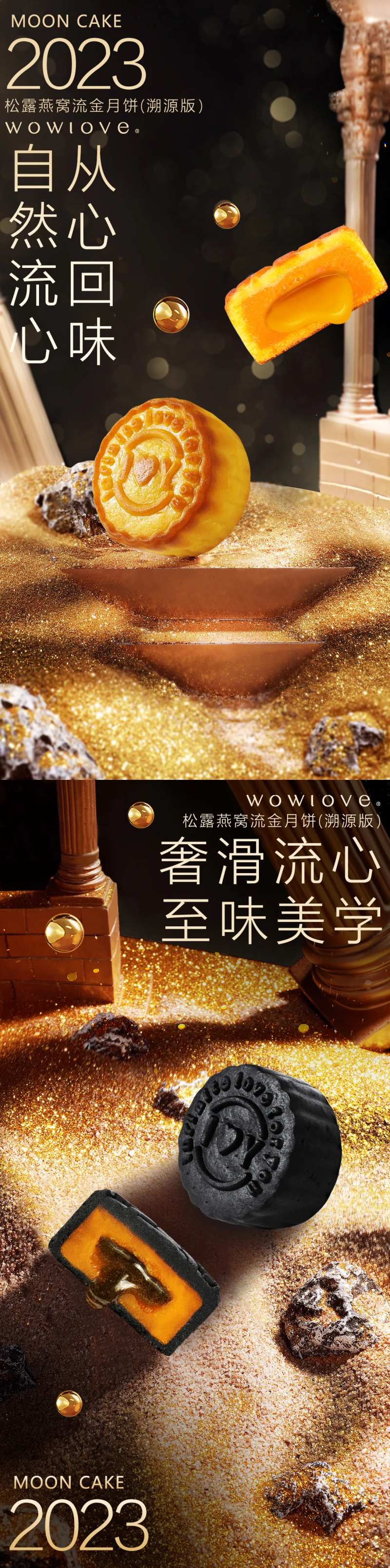中秋月饼黑金流心海报-采灵感-cailinggan.com