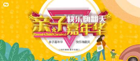 嘉年华滑滑梯潮玩音乐会亲子-采灵感-https://www.cailinggan.com/