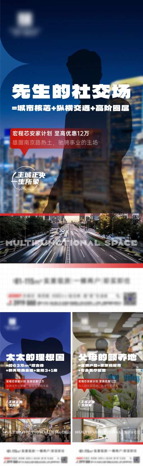 男士客群价值点系列海报-采灵感-https://www.cailinggan.com/
