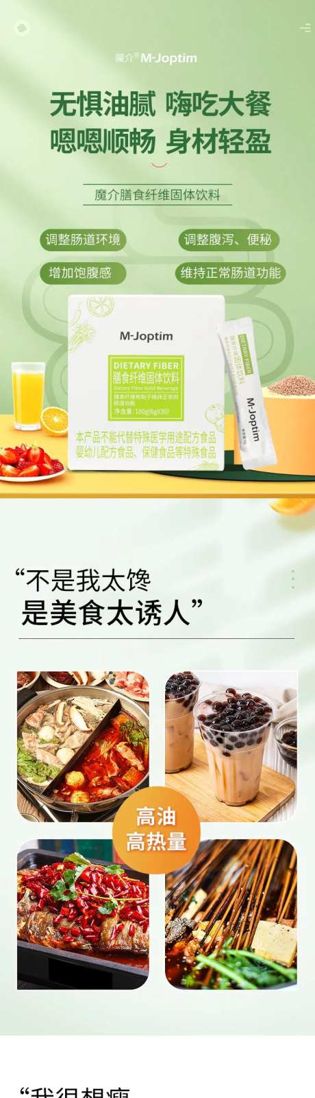 膳食纤维详情页-采灵感-https://www.cailinggan.com/
