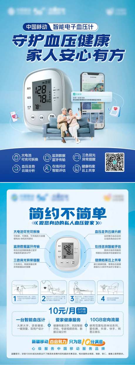 移动智能血压计-采灵感-https://www.cailinggan.com/