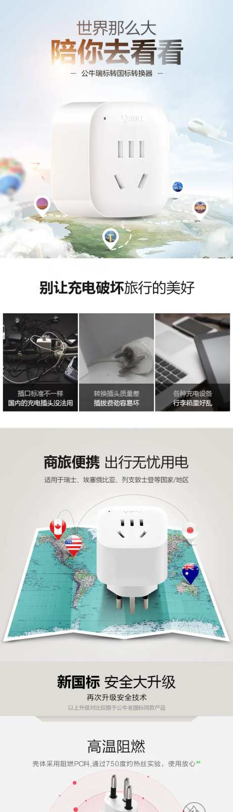 充电器-采灵感-https://www.cailinggan.com/