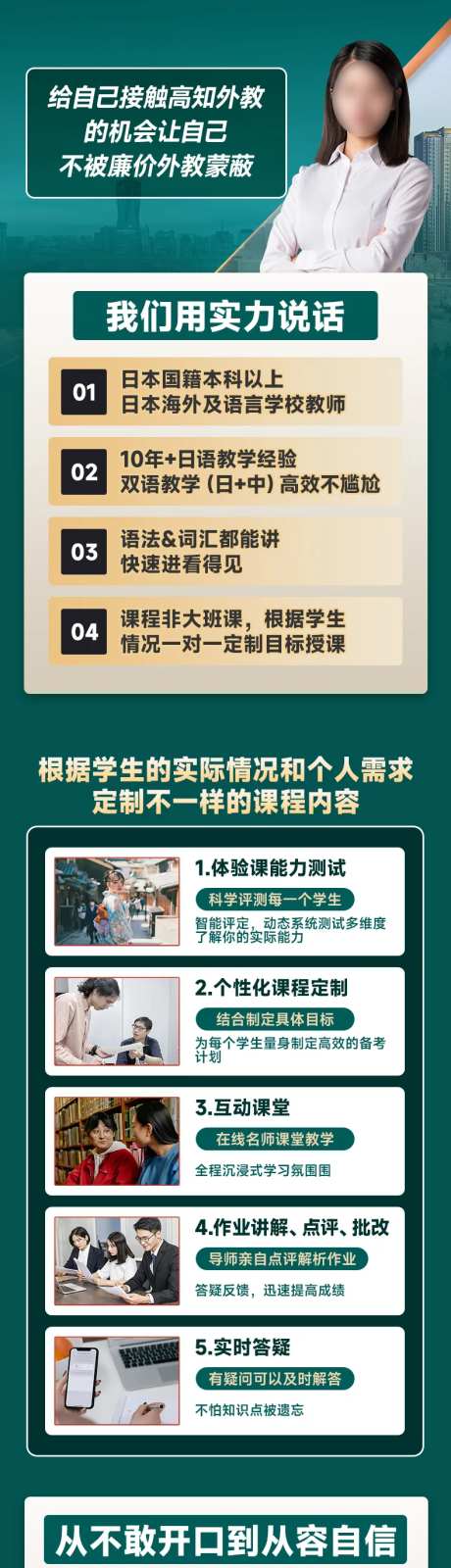 日语课程详情页-采灵感-https://www.cailinggan.com/