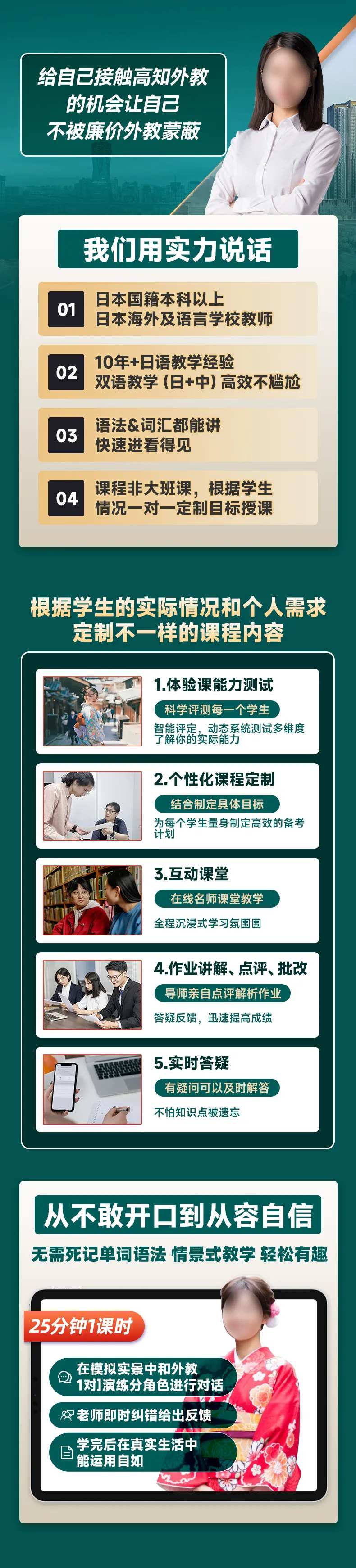 日语课程详情页-采灵感-cailinggan.com