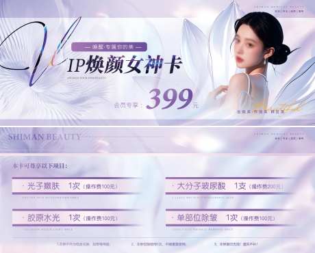 医美美业代金券活动拓客体验卡券-采灵感-https://www.cailinggan.com/