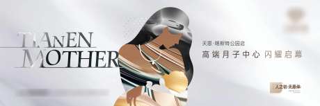 母婴公司月子会所主KV画面-采灵感-https://www.cailinggan.com/