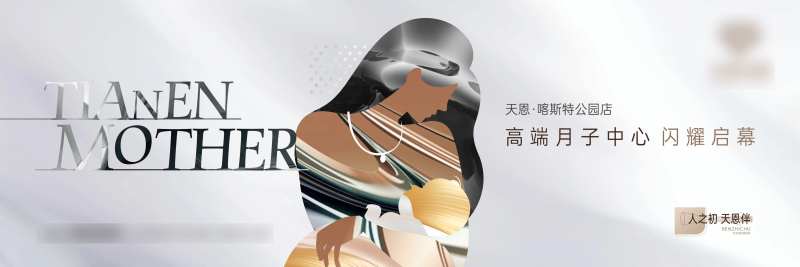 母婴公司月子会所主KV画面-采灵感-cailinggan.com