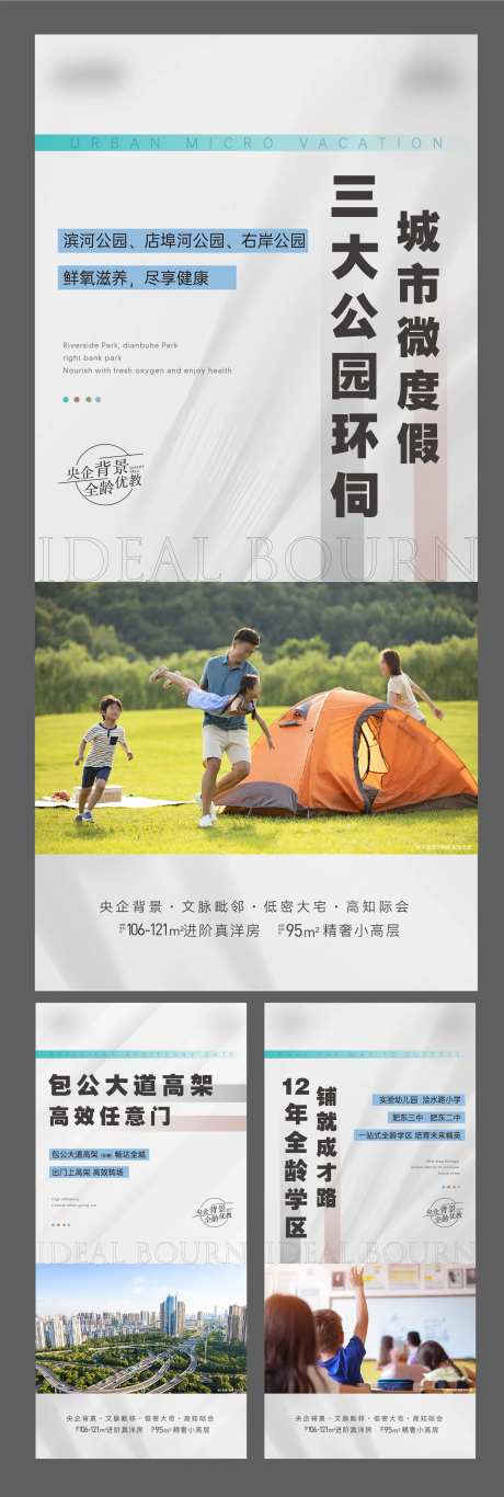 地产价值点单图-采灵感-https://www.cailinggan.com/