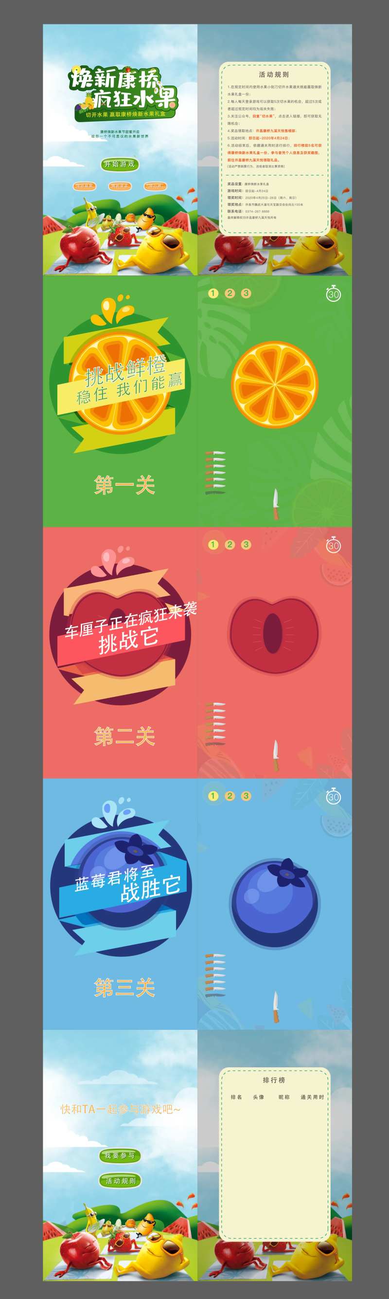 切水果游戏H5-采灵感-cailinggan.com