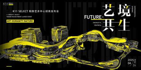 招商发布会-采灵感-https://www.cailinggan.com/