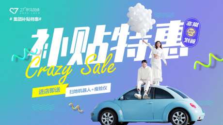 婚纱摄影活动特惠补贴banner-采灵感-https://www.cailinggan.com/