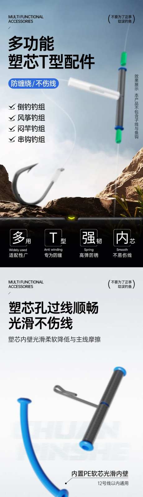钓鱼配件T型配件-采灵感-https://www.cailinggan.com/