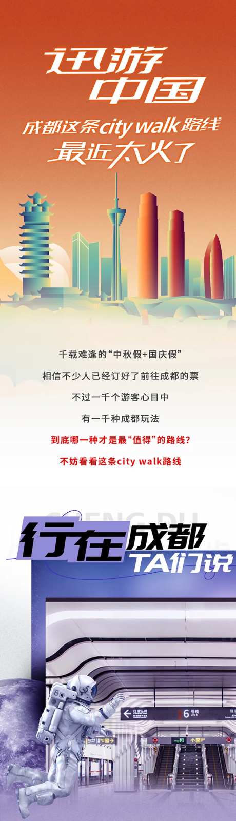 夏季city长图设计-采灵感-https://www.cailinggan.com/