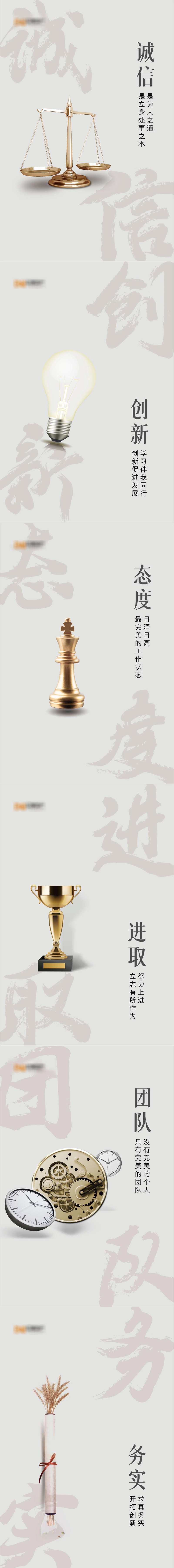 企业价值展板-采灵感-cailinggan.com