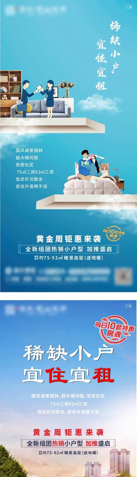 小户型价值点系列海报-采灵感-https://www.cailinggan.com/
