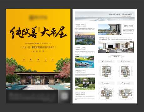 地产新中式dm单页                                                                                                                                                                                               -采灵感-https://www.cailinggan.com/