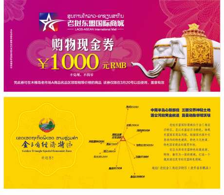 金三角泰国活动券-采灵感-https://www.cailinggan.com/