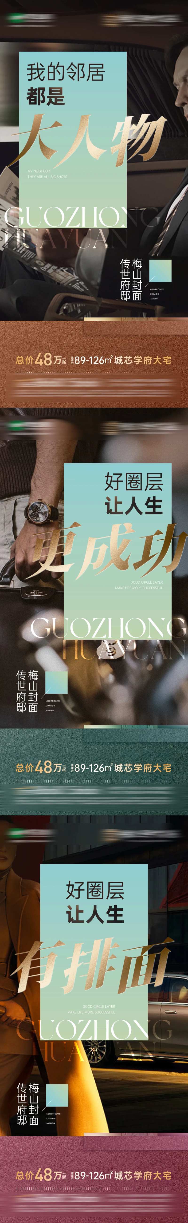 圈层大人物系列图-采灵感-cailinggan.com