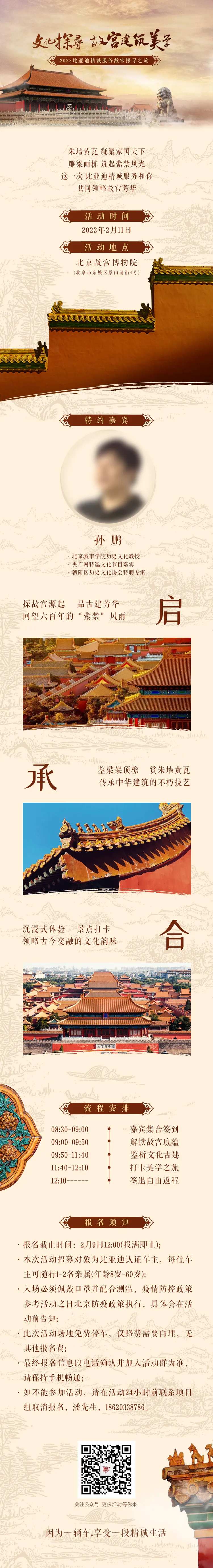 故宫建筑美学海报-采灵感-cailinggan.com