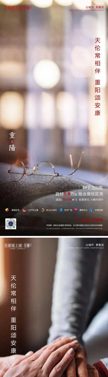 重阳节海报-采灵感-https://www.cailinggan.com/