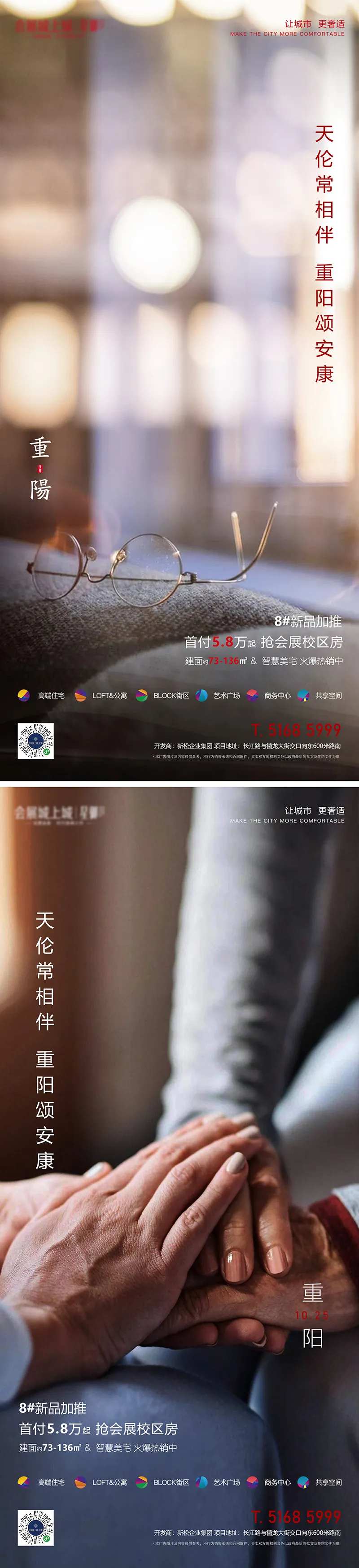 重阳节海报-采灵感-cailinggan.com