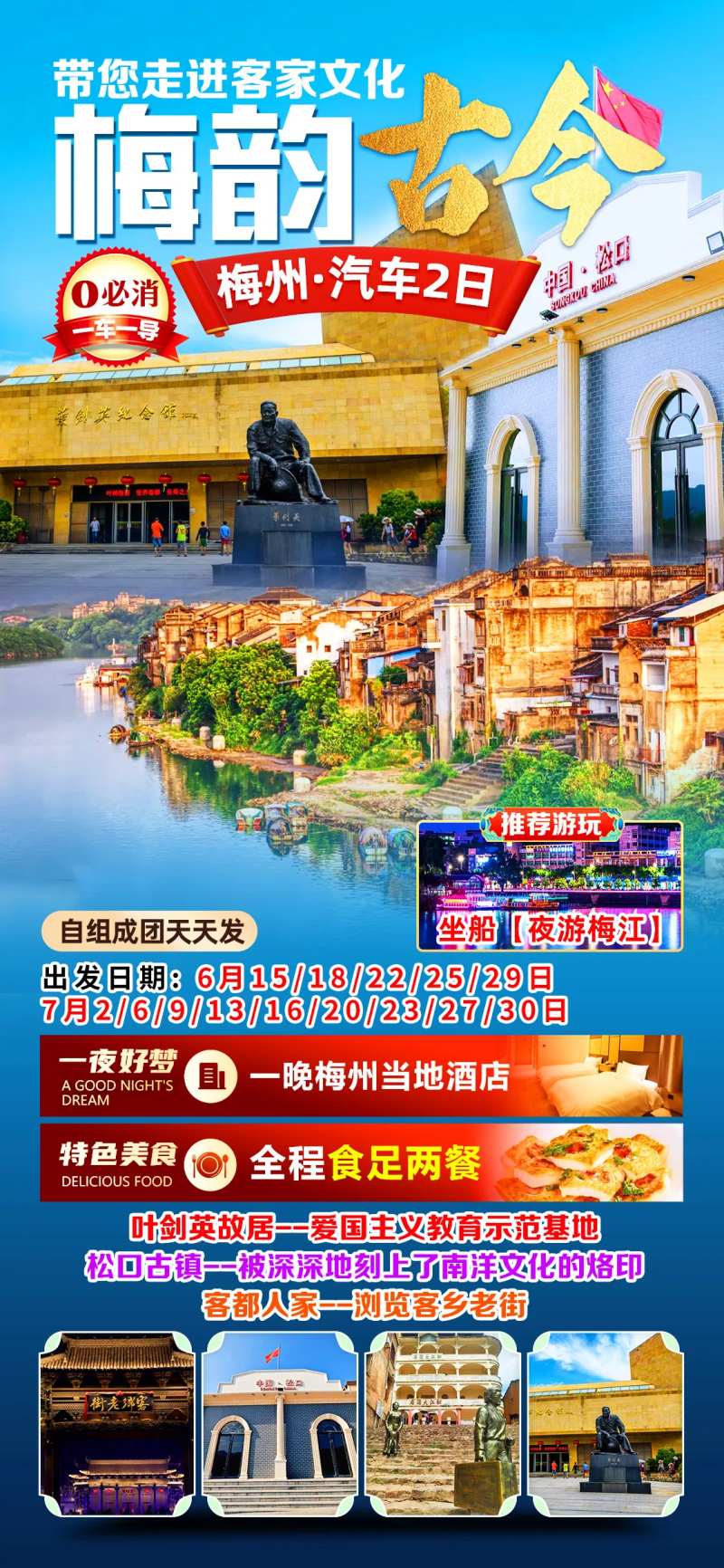 梅州-采灵感-cailinggan.com