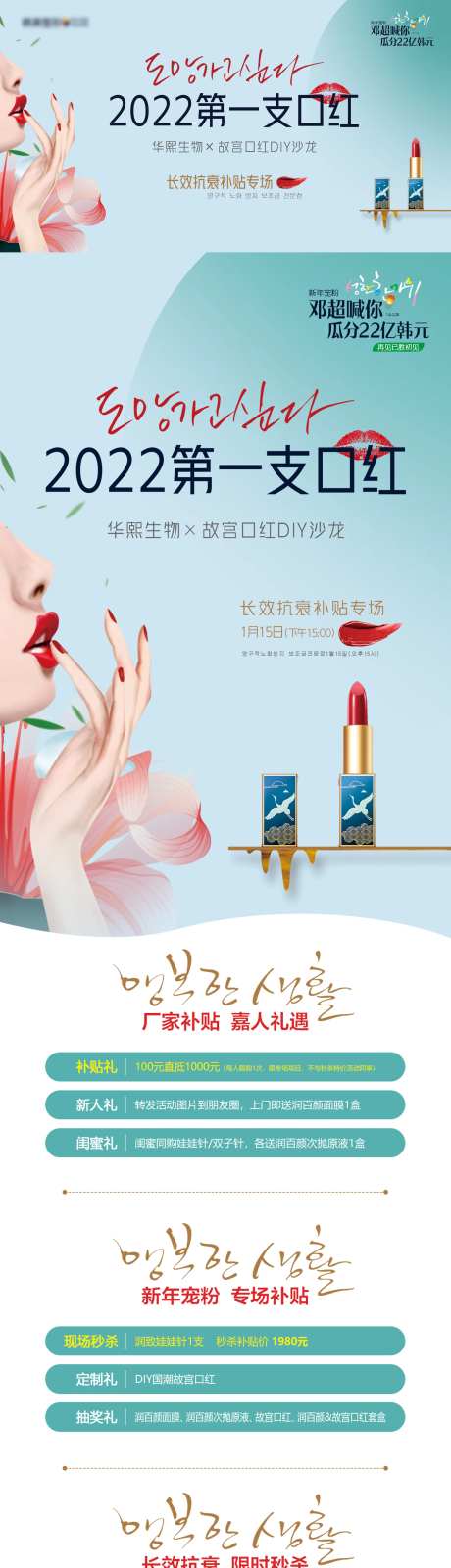 医美口红DIY沙龙专场促销详情图-采灵感-https://www.cailinggan.com/