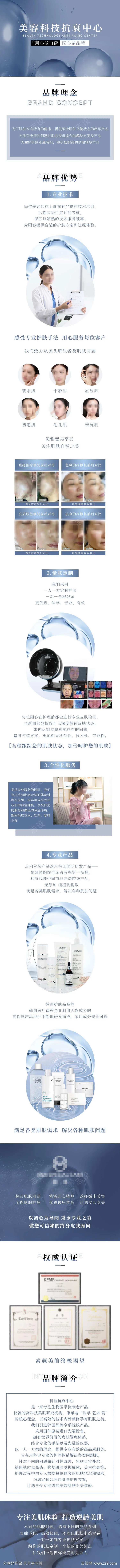 医美商家介绍详情页-采灵感-cailinggan.com