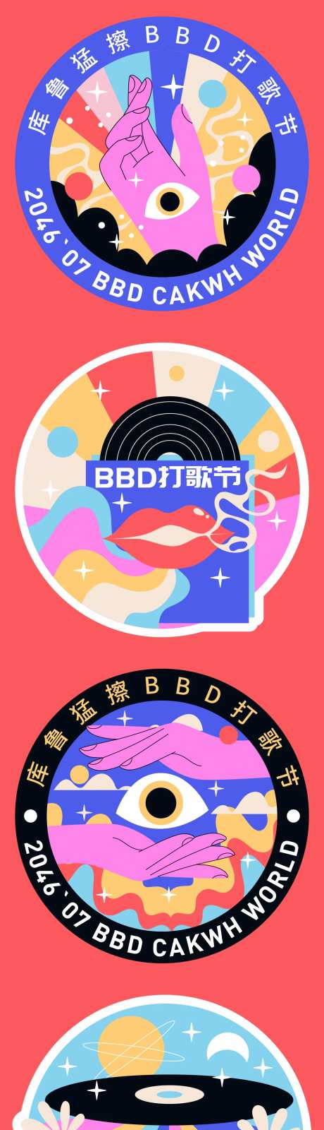 酸性音乐节演唱会手举牌杯垫贴纸-采灵感-https://www.cailinggan.com/