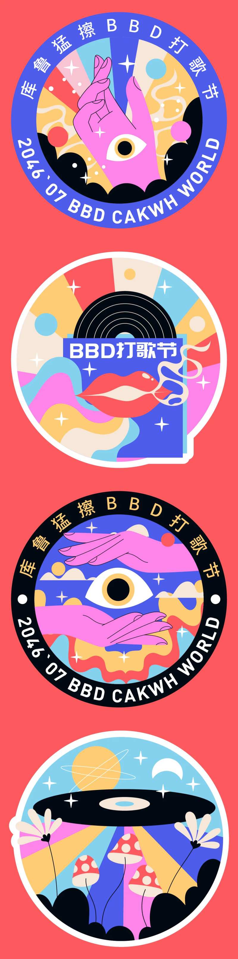 酸性音乐节演唱会手举牌杯垫贴纸-采灵感-cailinggan.com