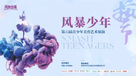 少儿艺术比赛背景板-采灵感-https://www.cailinggan.com/