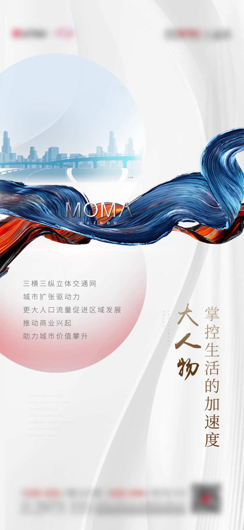 大人物投资海报-采灵感-cailinggan.com